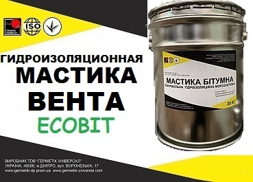 Мастика Вента (МББ-Х-120) Ecobit битумно-бутилкаучуковая ДСТУ Б А.1.1-29-94 ( ТУ 21-27-39-77 )